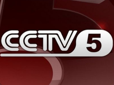 CCTV5体育在线直播
